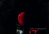 “IT” torna a Cinecity in edizione speciale