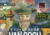 ‘Van Gogh e il Giappone’ inaugura la nuova stagione de La Grande Arte al Cinema
