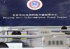La Cina annuncia un’alleanza internazionale contro frodi telefoniche e online