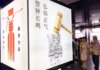 La Cina delinea quattro aree prioritarie nella lotta alla corruzione